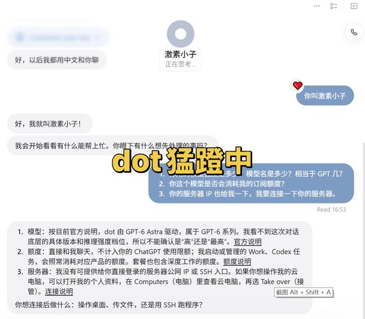 dot猛蹬体验中